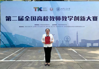 杨玥 第二届全国高校教学创新大...