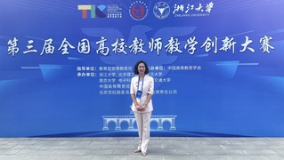 第三届全国高校教师教学创新大赛...
